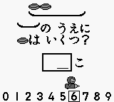 Doraemon no Study Boy 2: Shouichi Sansuu Keisan